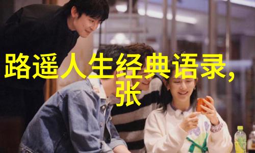中国优秀人物故事中国杰出个人事迹
