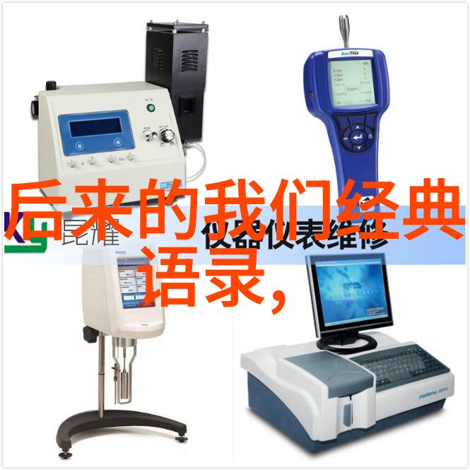 中国伟大名人的励志故事我是如何从底层走向成功的李开复的逆袭
