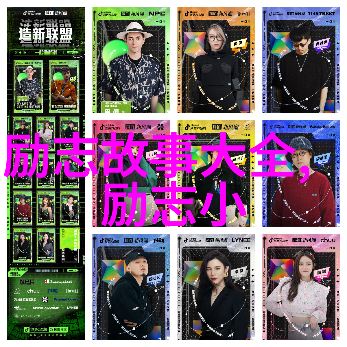 中国优秀人物素材 - 李开复逆袭的科技先锋