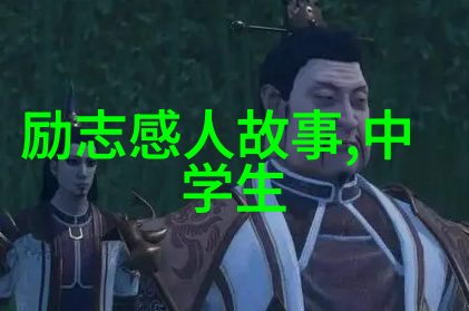 优秀学生格言座右铭-李白的智慧启航
