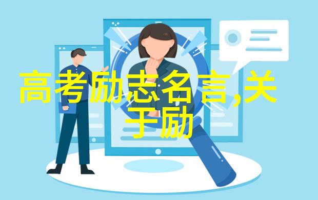 清明节经典语录感怀故人缅怀祖先