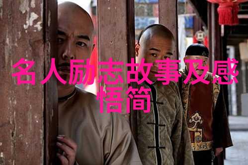 女性影响力她们改变世界的故事