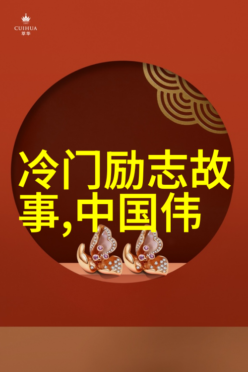偶像的力量素材名人我是怎么发现他们背后的故事