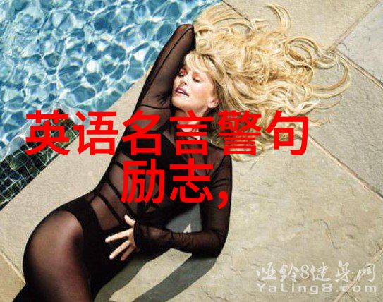 迈向虚构的镜中花米兰昆德拉经典语录探索