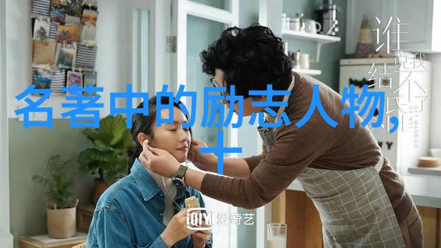 逆袭之星从街头小明星到影帝的传奇历程