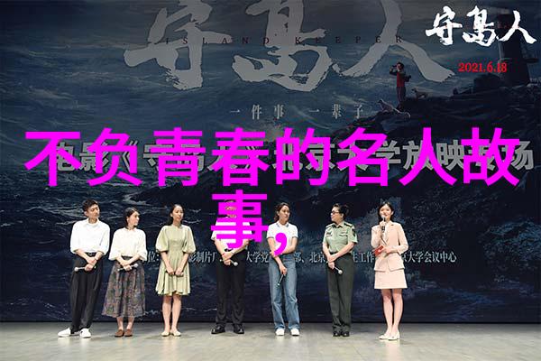 人物事迹素材百世奋斗典范任正非光芒永耀
