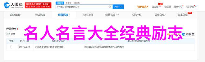 名人经典励志故事-逆袭之王从乞丐到亿万富翁的成功历程