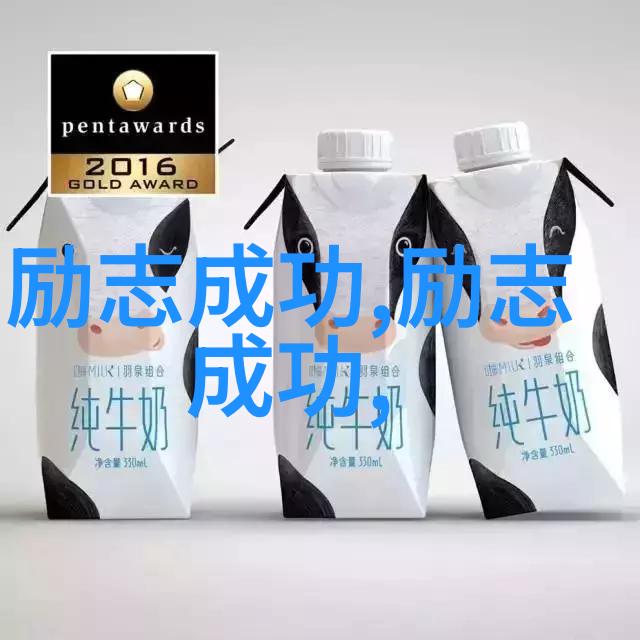 逆袭从零到英雄的传奇人生励志成长故事