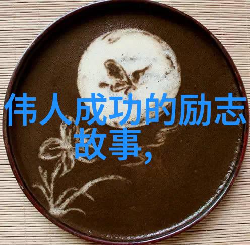 断舍离经典语录 - 李笑来告别拖延拥抱简洁的生活艺术