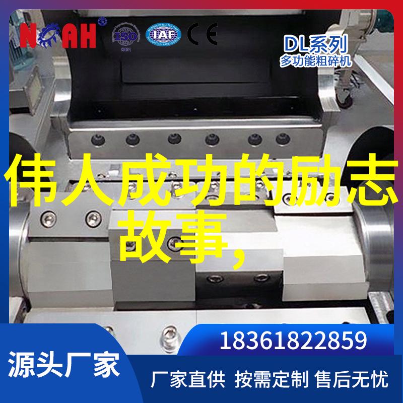 激励人心的传奇励志故事大全