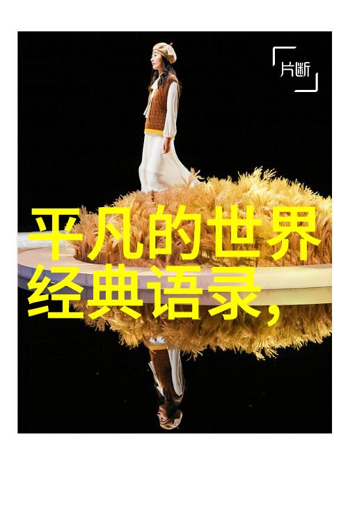 七夕约会秘籍3招在自然景观中撩走男人的心解决第一次谈女朋友不知道聊什么的难题