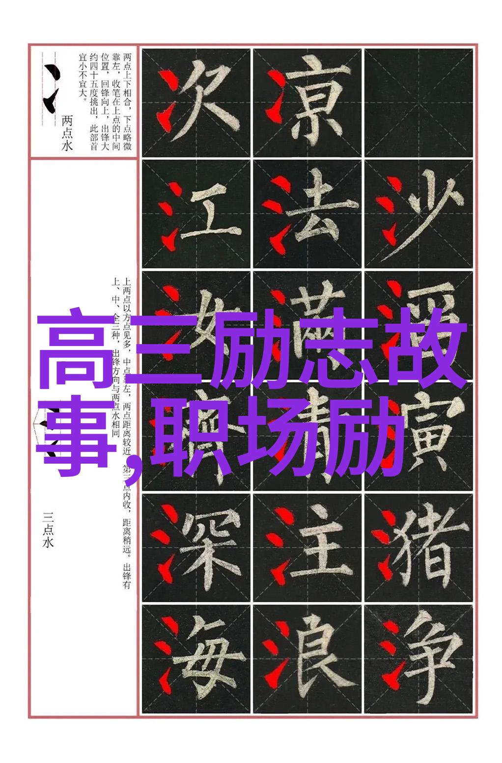 感恩父亲的经典语录温暖心灵的守望者