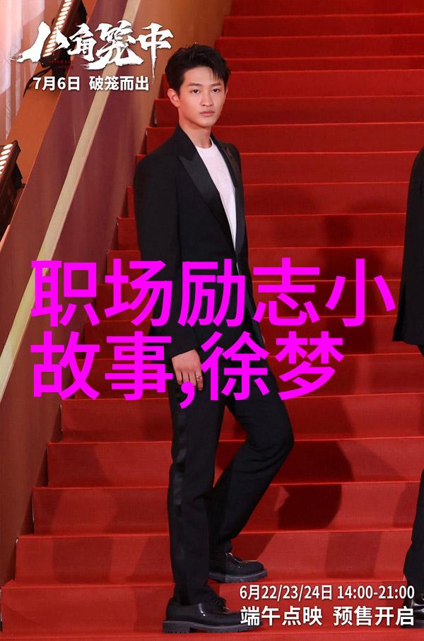 古今中外励志人物的感人故事 - 逆袭之星跨越苦难的无数英雄