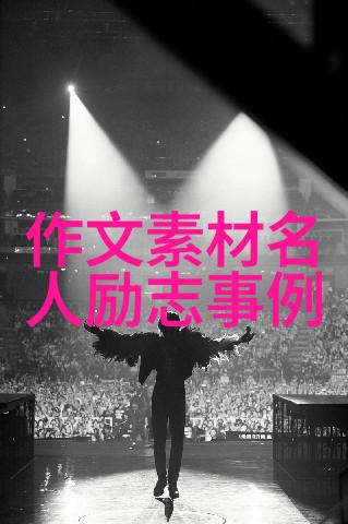 激励启航100句灵魂颂扬人生每一步的励志名言名句