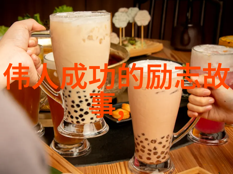 中国历史上的伟大人物事迹探索中华文明的英雄传奇