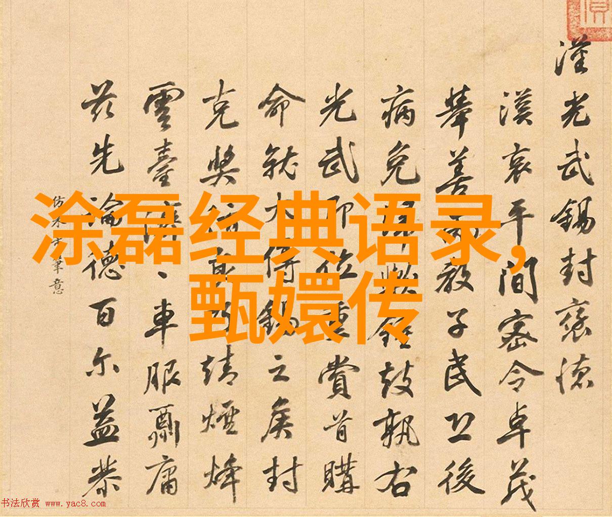 诱爱成婚傅先生宠妻无度-傅府甜婚记诱惑与宠爱的纠缠