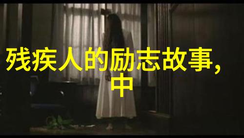 俞敏洪经典语录 - 批判与勇敢的力量让梦想在现实中绽放