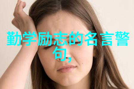 励志小视频15秒 - 鼓足勇气点亮梦想之火