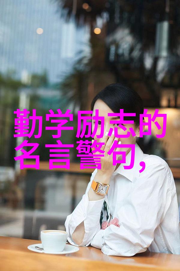 关于友情的句子半个世纪不老的情