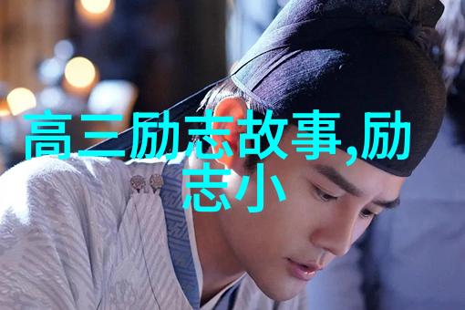 18岁爱的故事他轻轻握住她的手眼中深邃如星辰