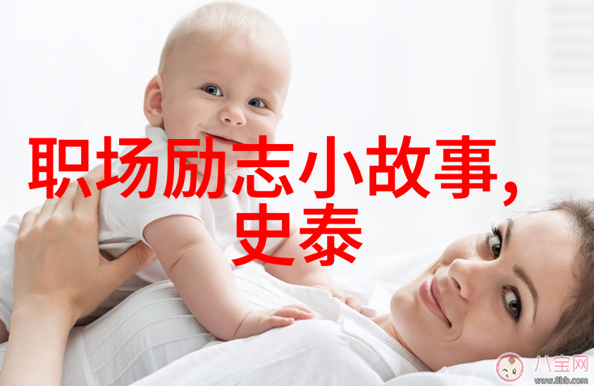 励志故事精选激励人心的传奇篇章