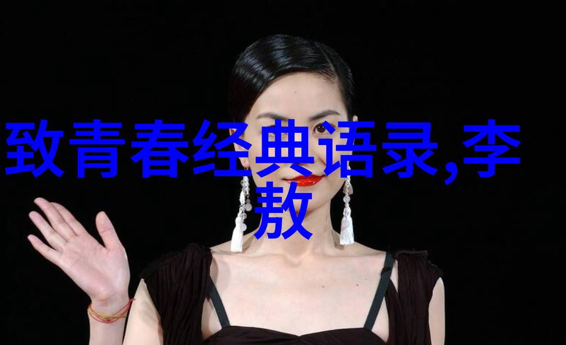 爱情的彼岸心跳与梦想之间的无声交响
