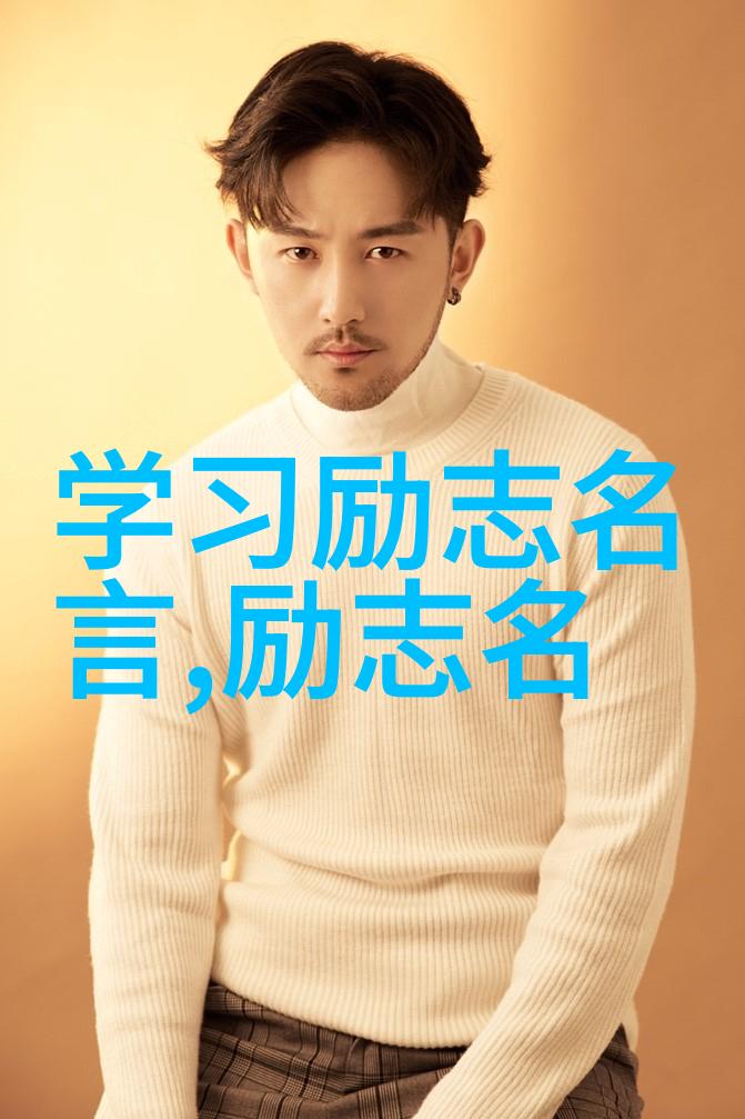 任正非15个励志人物小故事中的奋斗典范