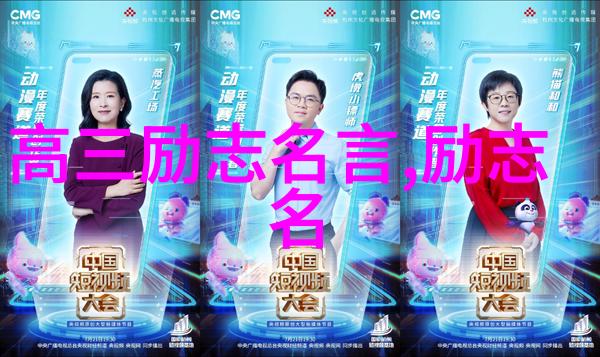 中国最具正能量明星研究解析其社会影响力与文化价值
