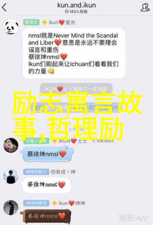 中国伟人励志的故事 - 孙中山的光芒