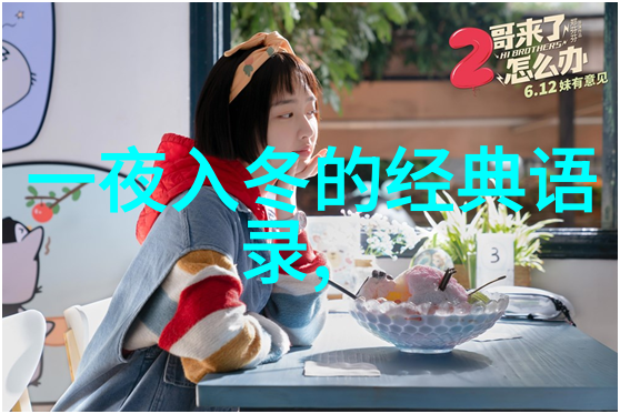晚娘的秘密她是如何在夜幕降临时成长起来的