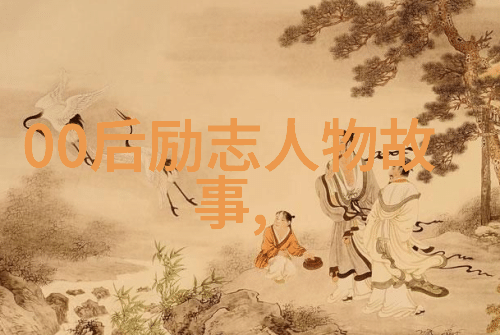 画卷中的秘密宫崎骏背后的影子