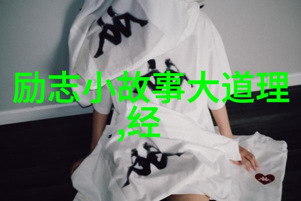 富途不凡李嘉诚的成功箴言