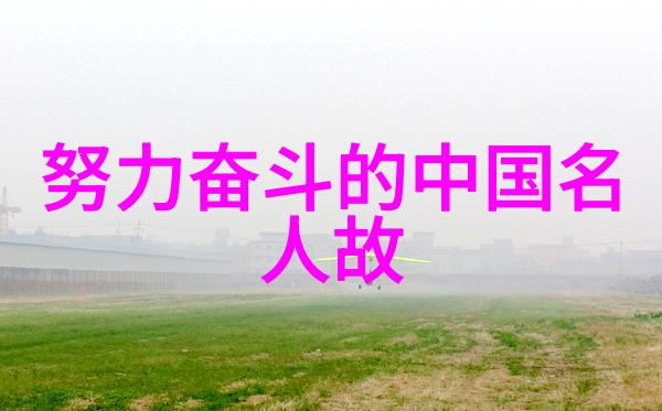 逆袭之星辰大海从泥潭到天空