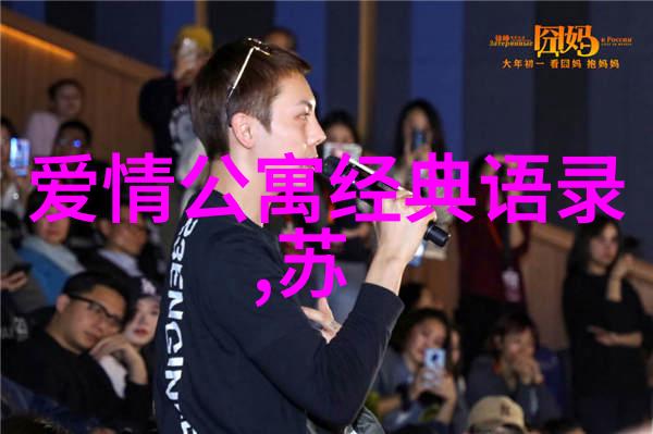 共享生活的挑战与机遇探索令人在意的室友关系