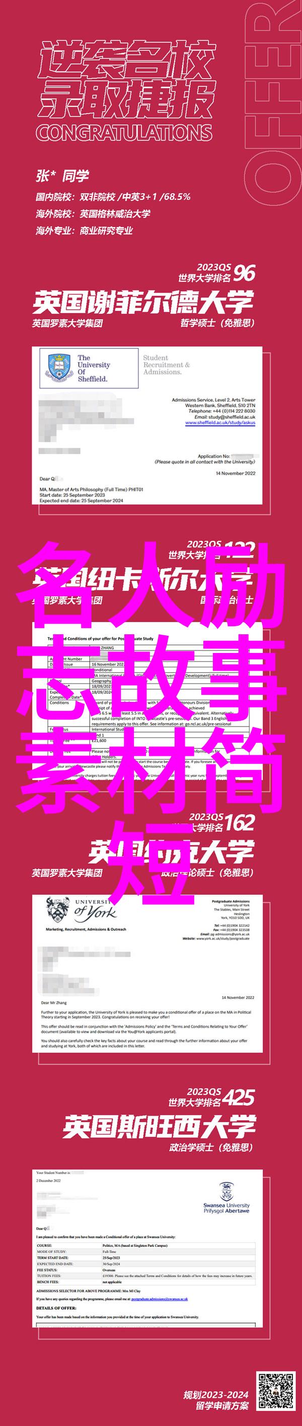 慈禧太后的光辉篇章