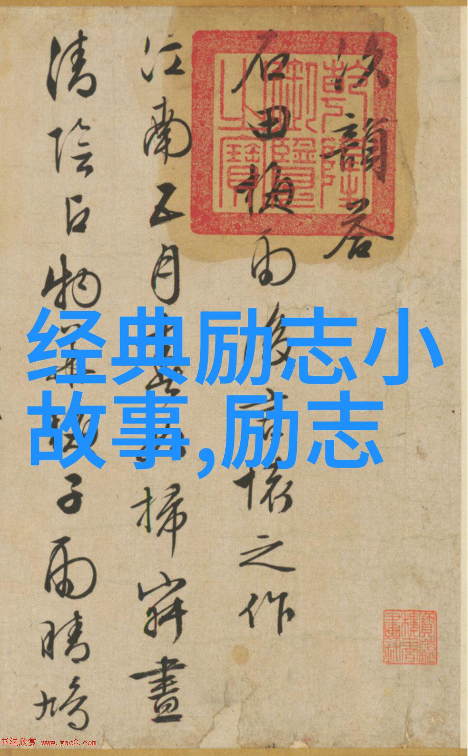 高考一举成名李明的梦想飞翔