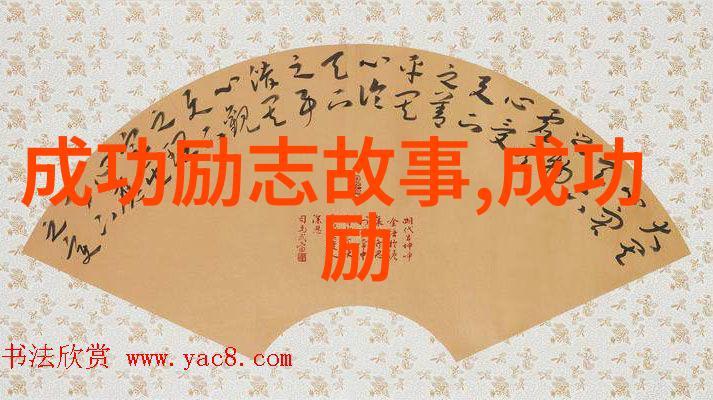 公车上的故事人生篇章
