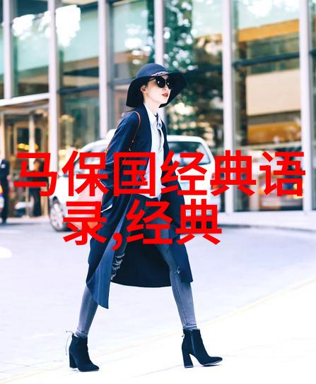 万通董事长冯仑当你自信洋溢时别人眼中已是笑柄的模样