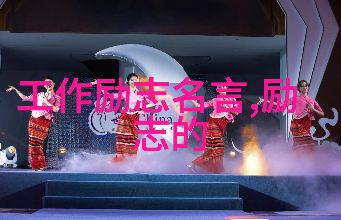 李嘉诚励志名言成功的秘诀在于坚持不懈和勇于创新