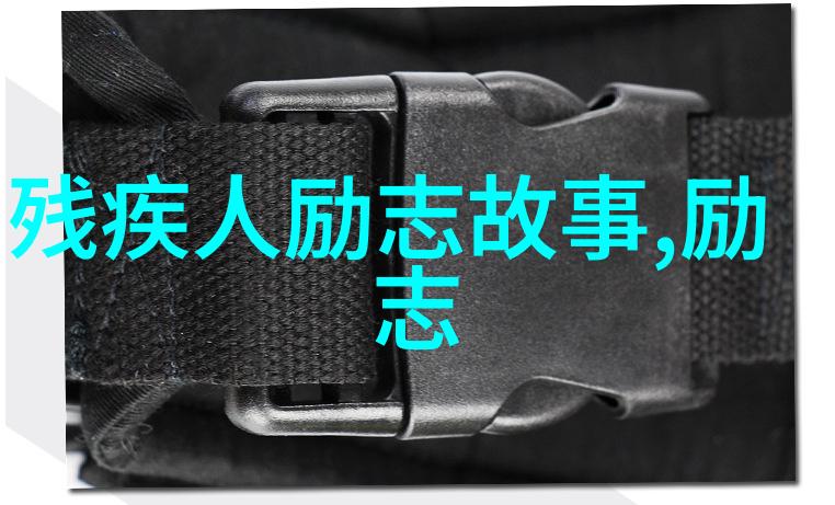 心灵鸡汤经典语录励志我是不是也该听听这些温暖的话呢