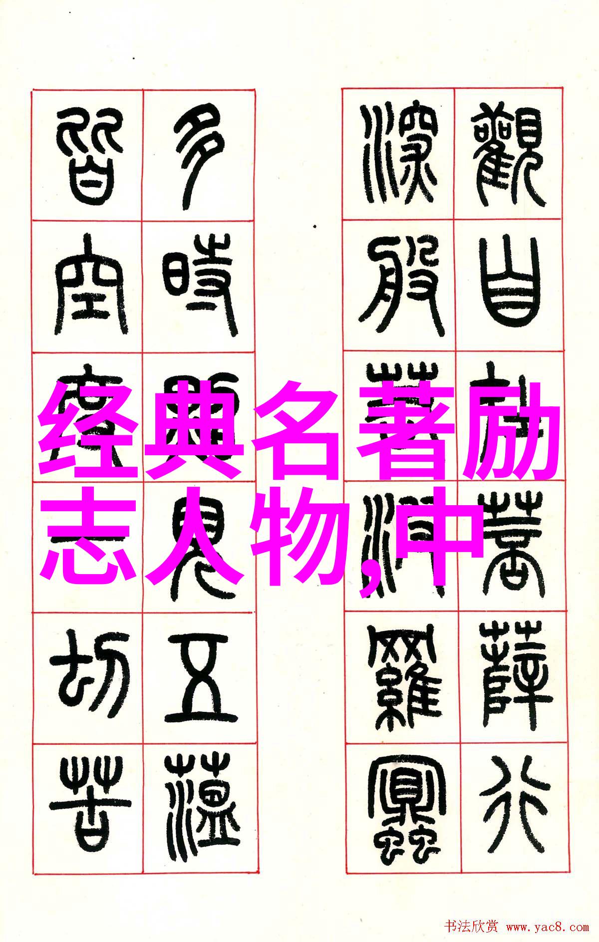 中国奋斗的名人例子丁磊的第一桶金创业成功之对偶