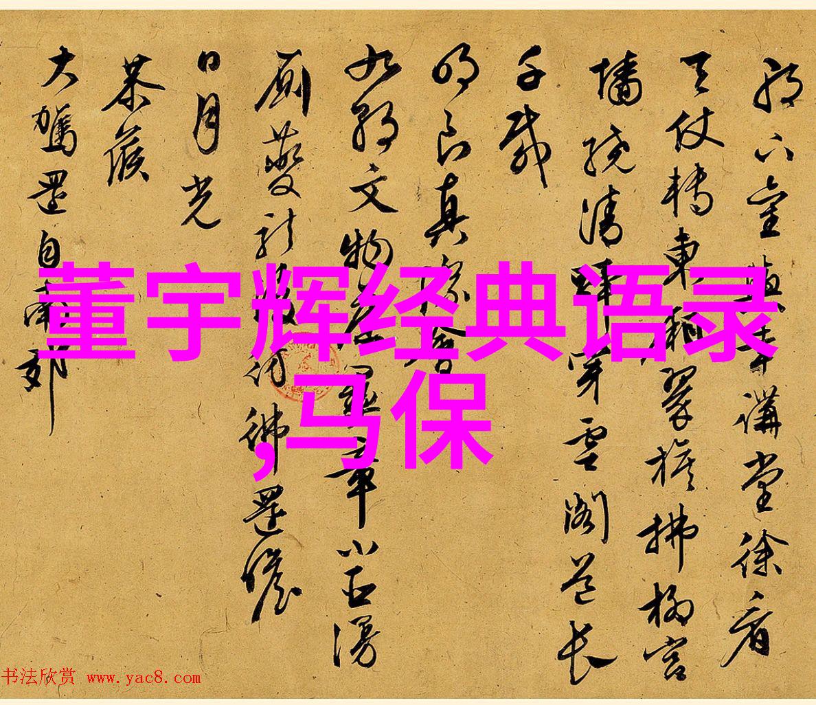 偶像值得崇拜的正能量例子我眼中的明星那些让人心动的正能量故事