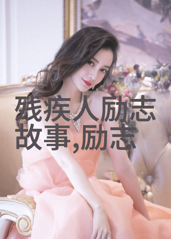 清明节经典语录传统文化与诗词的美好回忆