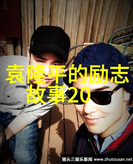 从明天和意外说起谈生活中选择的艺术