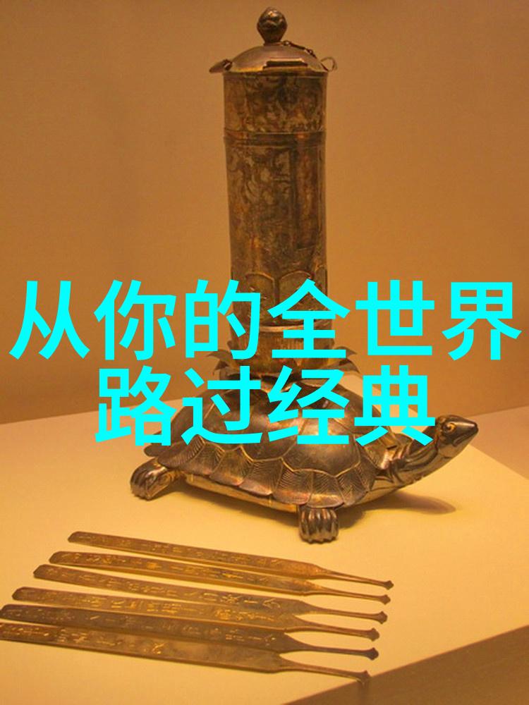 中国伟人事迹探究中国历史上的杰出人物及其成就