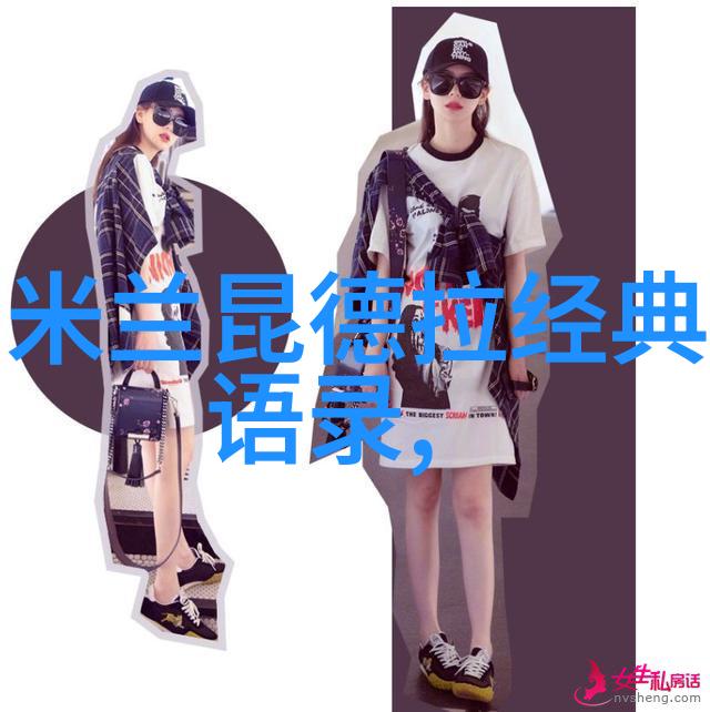 经典语录励志 - 奥斯卡王尔德的智慧探索成功之谜