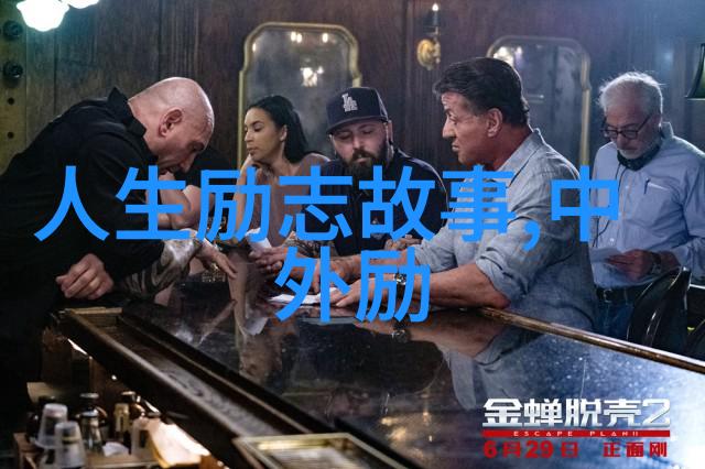 励志故事 徐梦桃的逆袭之旅