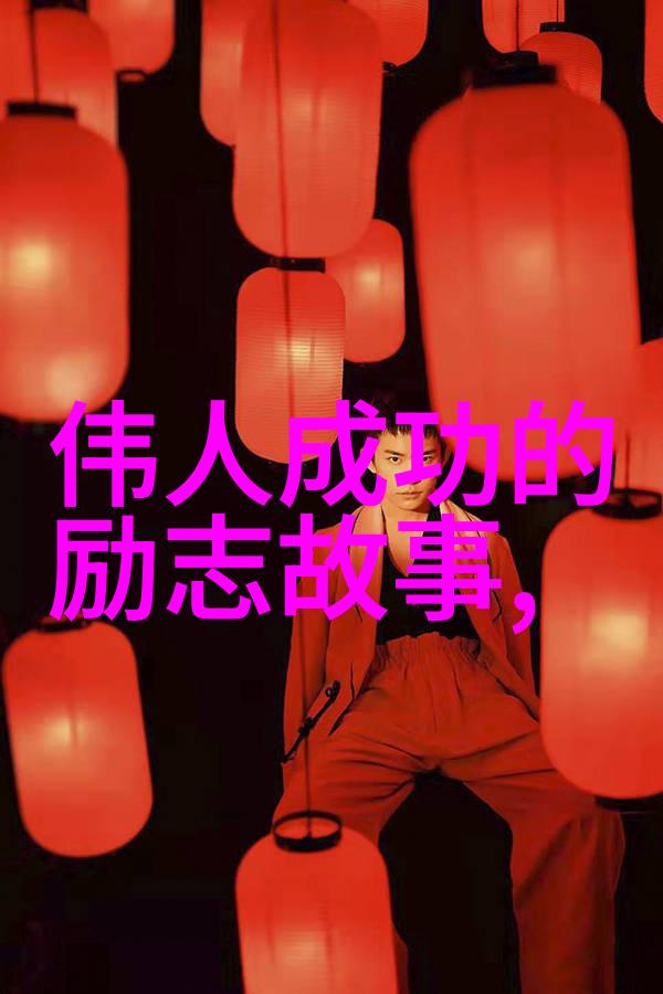 中外励志名言-跨文化激励的智慧之光