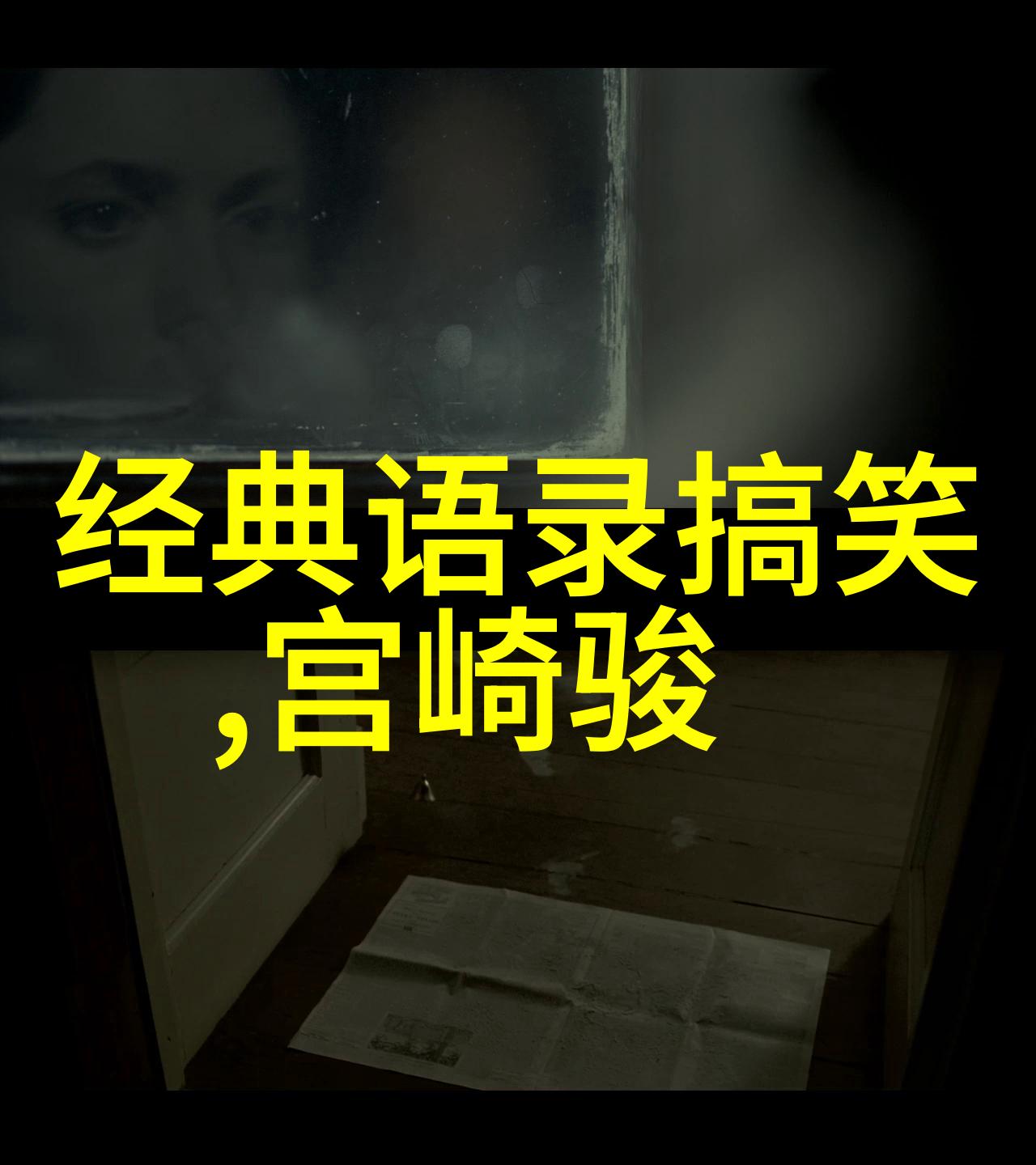 山野医者与宫廷宠臣孙思邈的哲学之谜