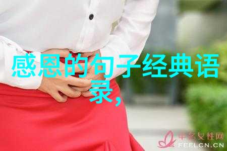 绿茶经典语录品味生活的智慧之言